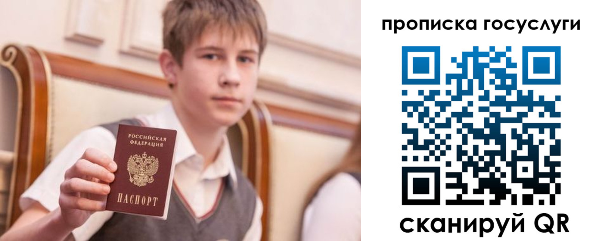 купить прописку в Алейске